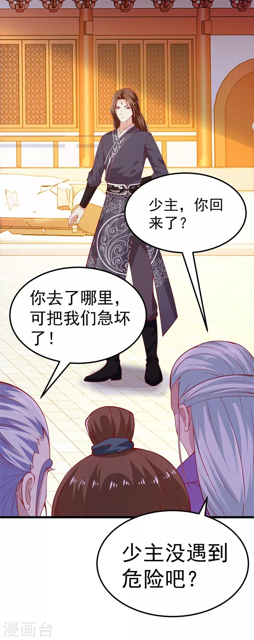 九阳帝尊韩漫全集-第143话 下马威无删减无遮挡章节图片 