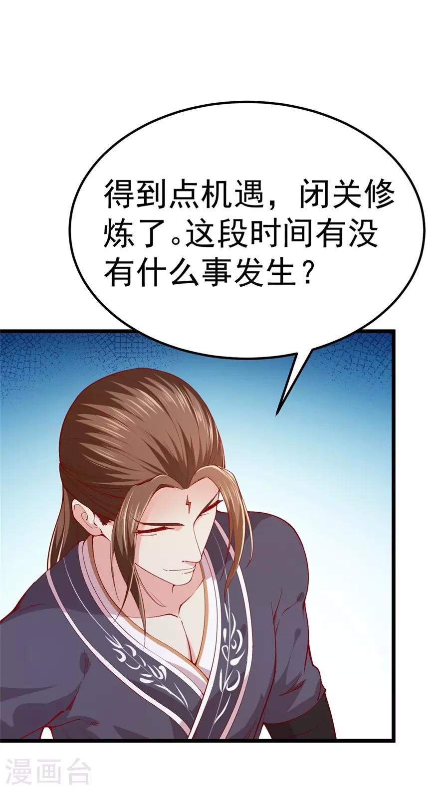 九阳帝尊韩漫全集-第143话 下马威无删减无遮挡章节图片 