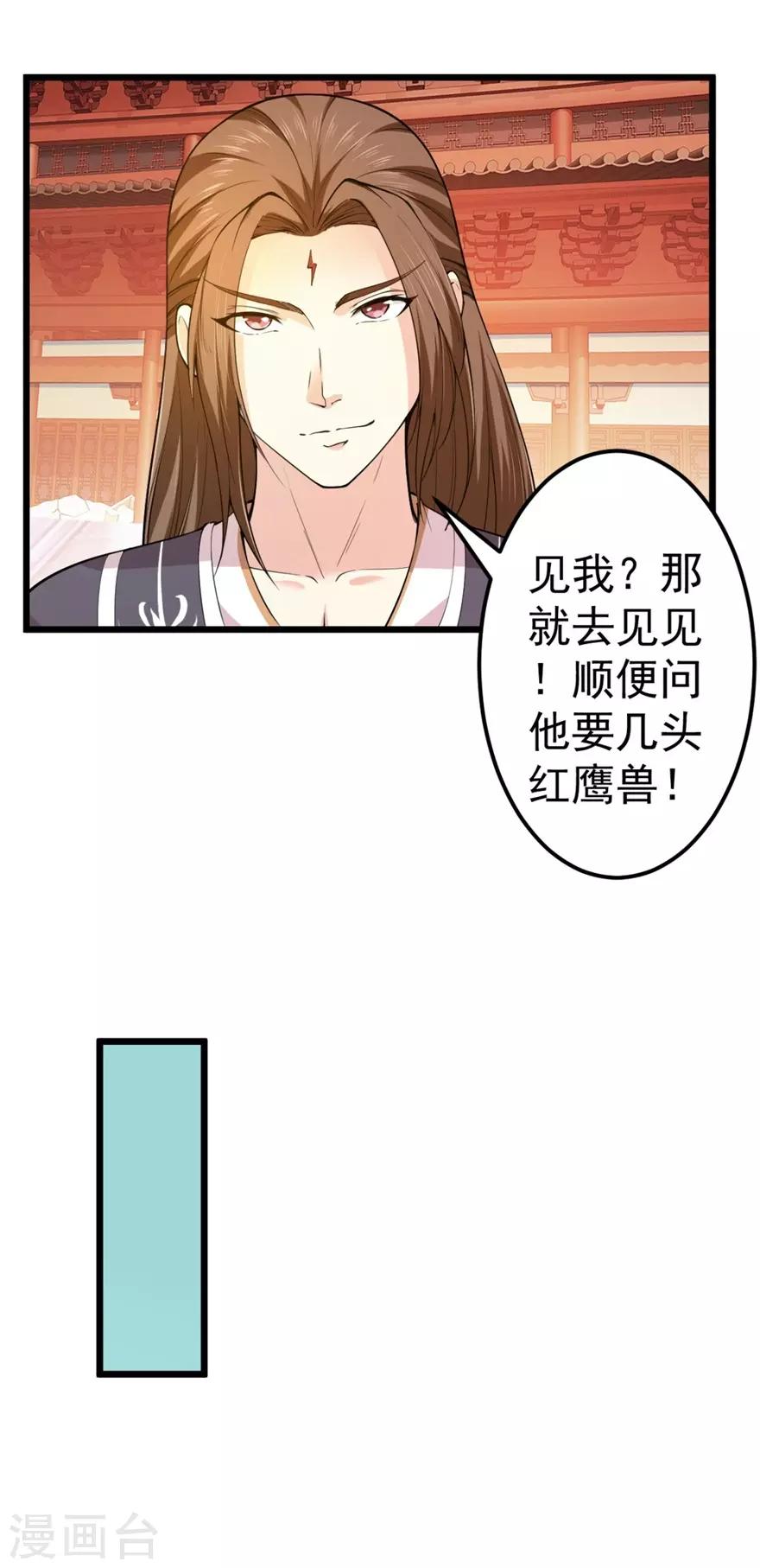 九阳帝尊韩漫全集-第143话 下马威无删减无遮挡章节图片 