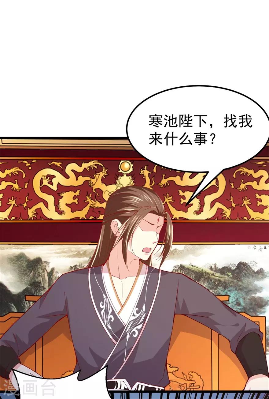 九阳帝尊韩漫全集-第143话 下马威无删减无遮挡章节图片 