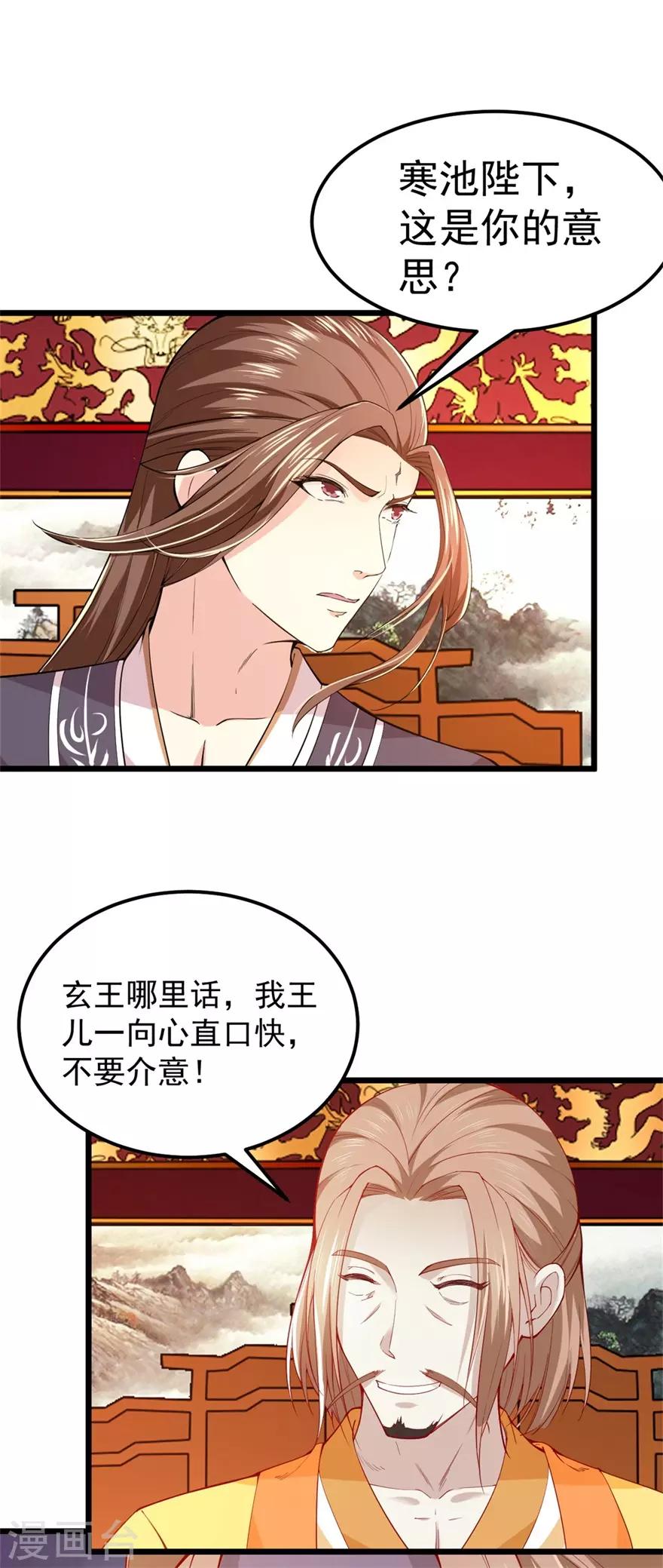 九阳帝尊韩漫全集-第143话 下马威无删减无遮挡章节图片 