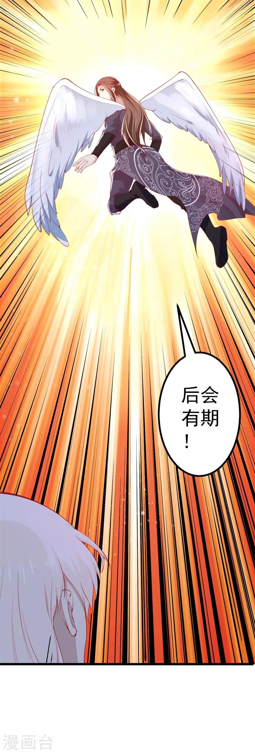 九阳帝尊韩漫全集-第143话 下马威无删减无遮挡章节图片 