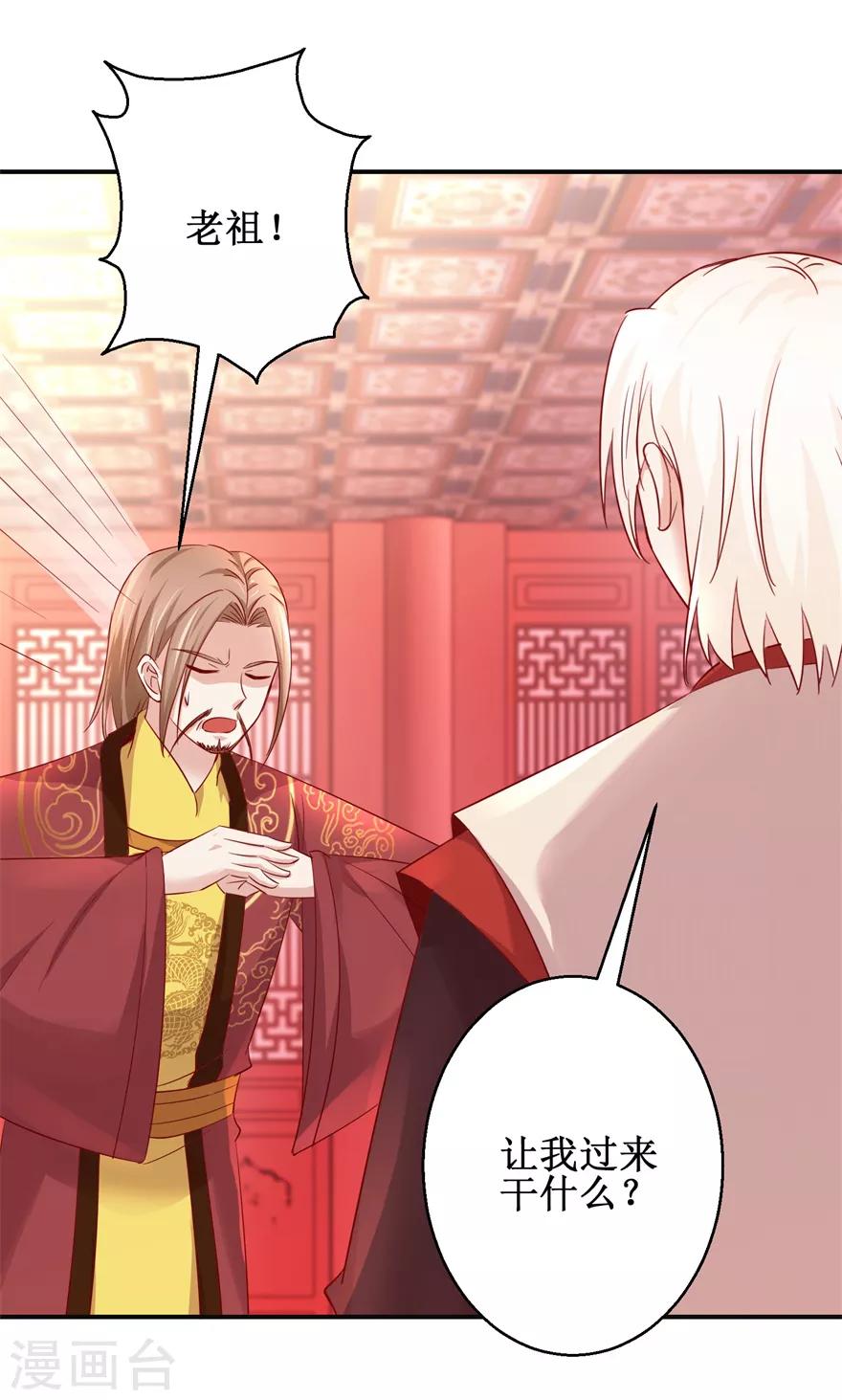 九阳帝尊韩漫全集-第144话 全听你吩咐无删减无遮挡章节图片 