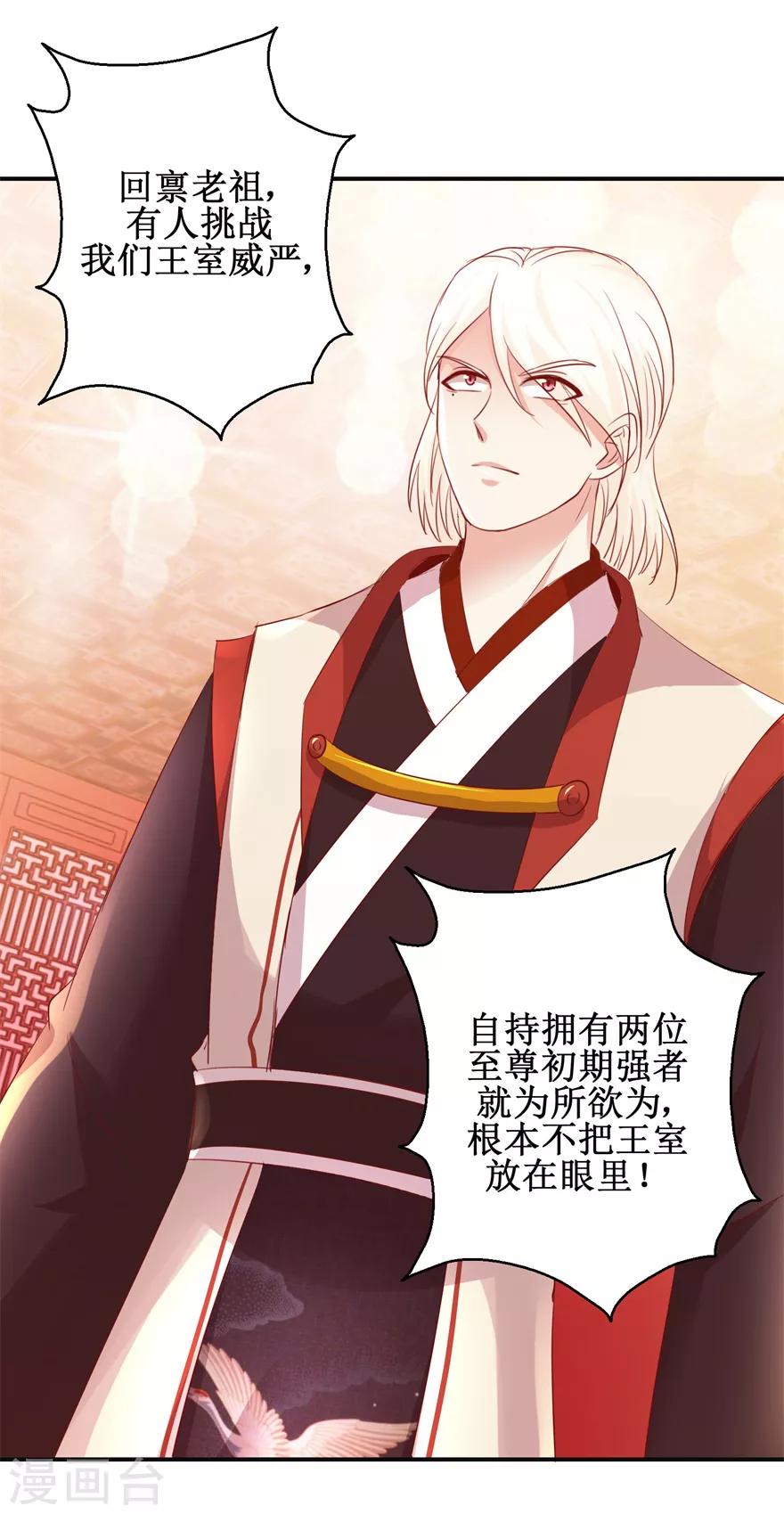 九阳帝尊韩漫全集-第144话 全听你吩咐无删减无遮挡章节图片 