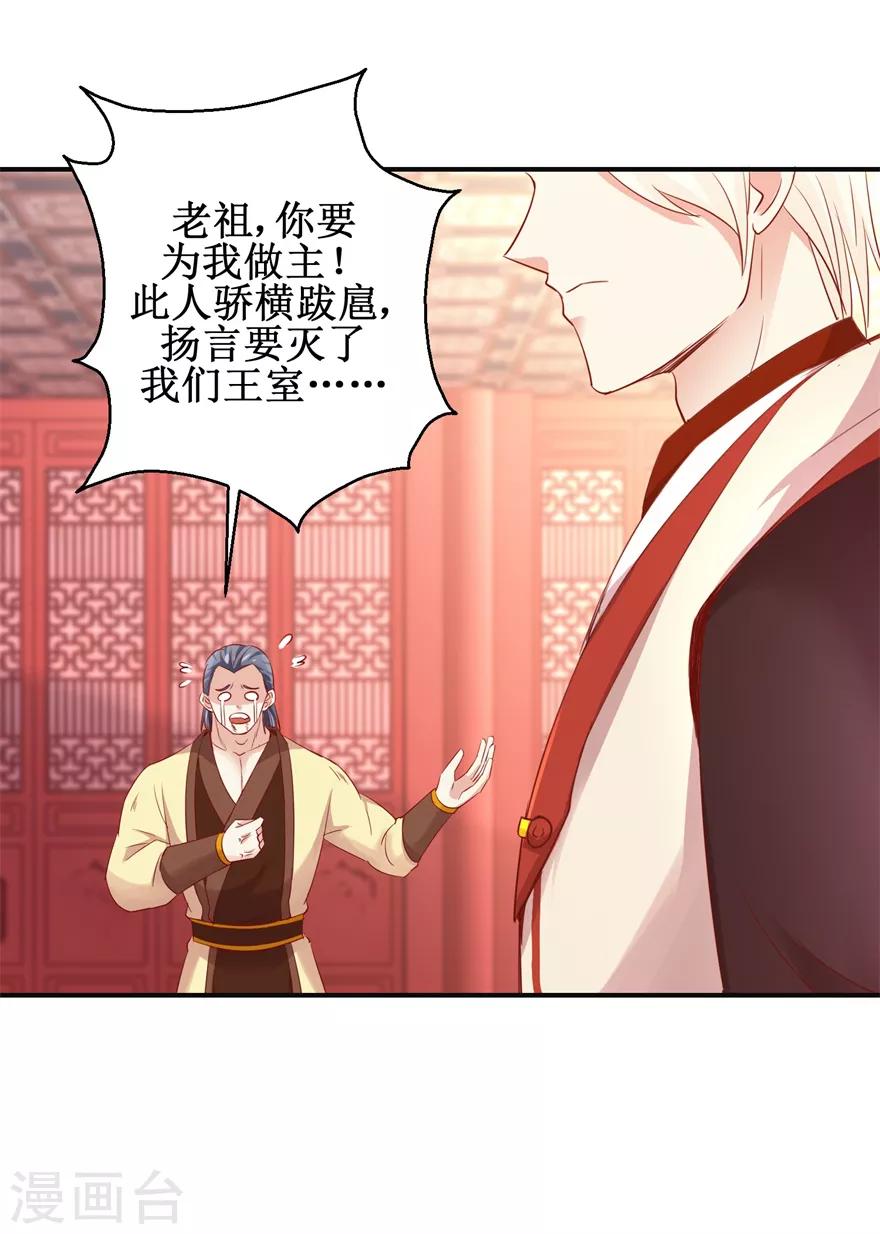 九阳帝尊韩漫全集-第144话 全听你吩咐无删减无遮挡章节图片 