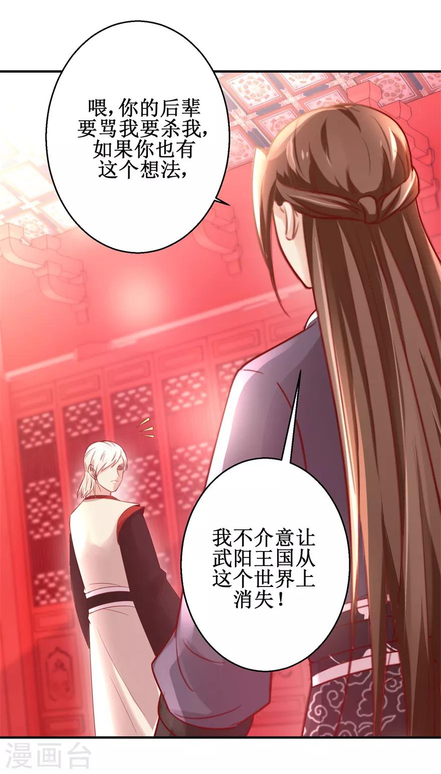 九阳帝尊韩漫全集-第144话 全听你吩咐无删减无遮挡章节图片 