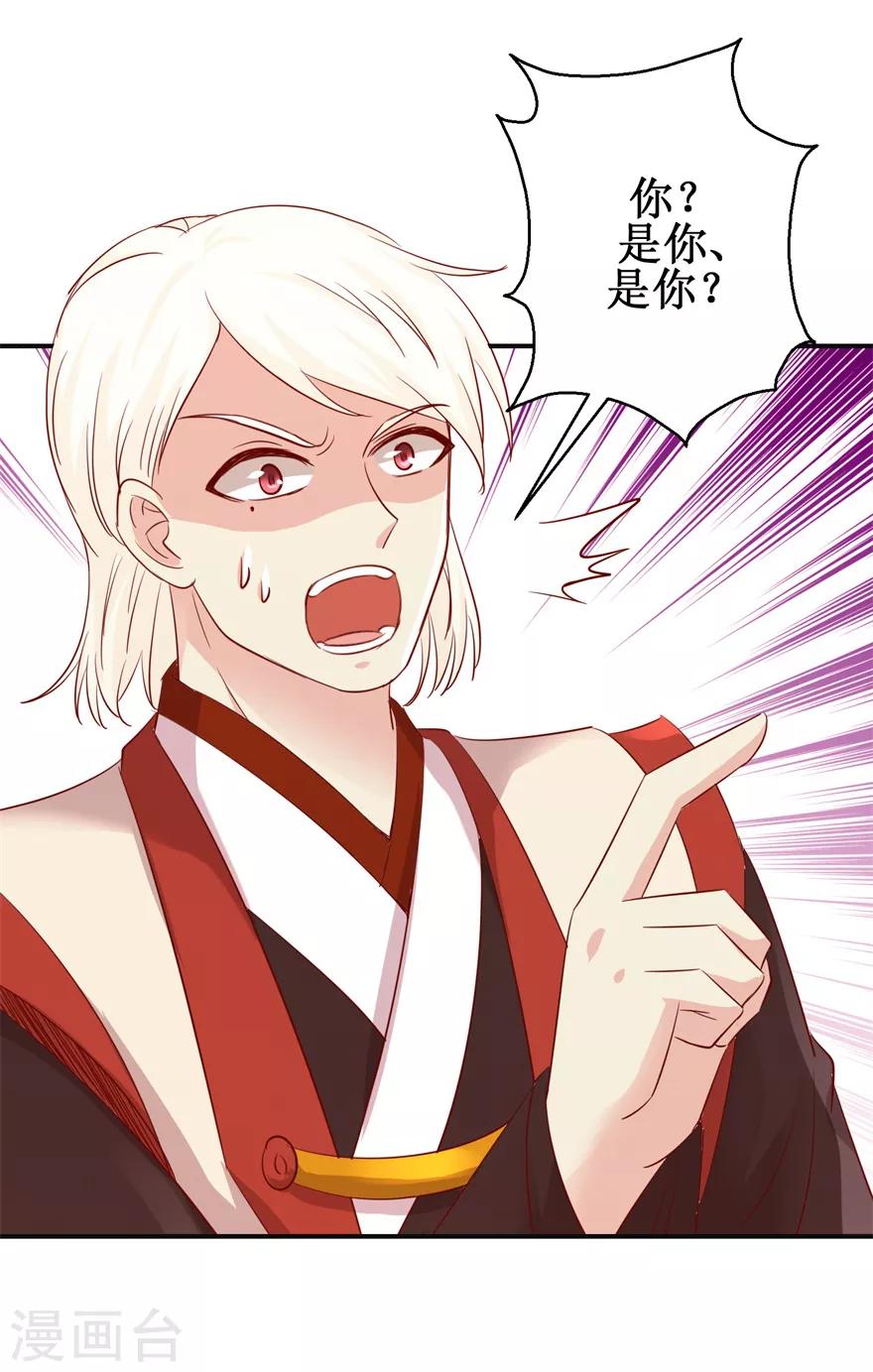 九阳帝尊韩漫全集-第144话 全听你吩咐无删减无遮挡章节图片 
