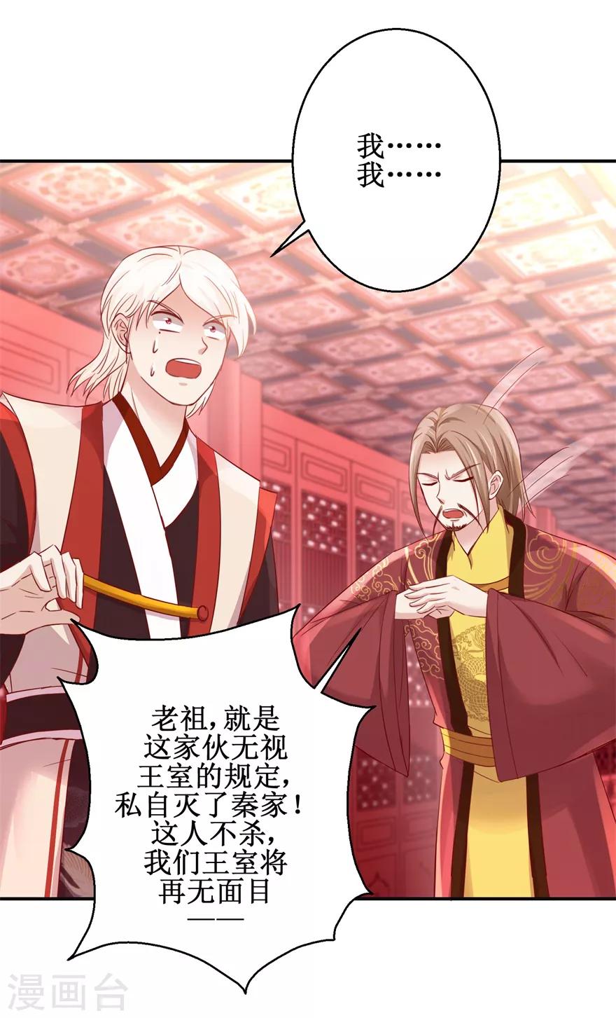 九阳帝尊韩漫全集-第144话 全听你吩咐无删减无遮挡章节图片 
