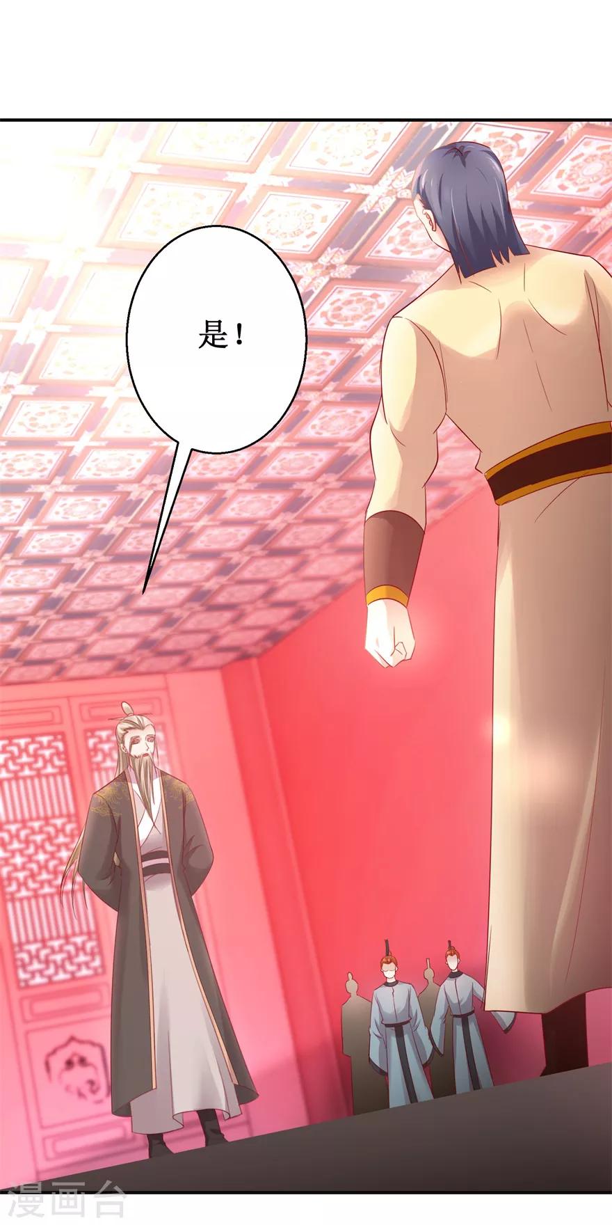 九阳帝尊韩漫全集-第144话 全听你吩咐无删减无遮挡章节图片 