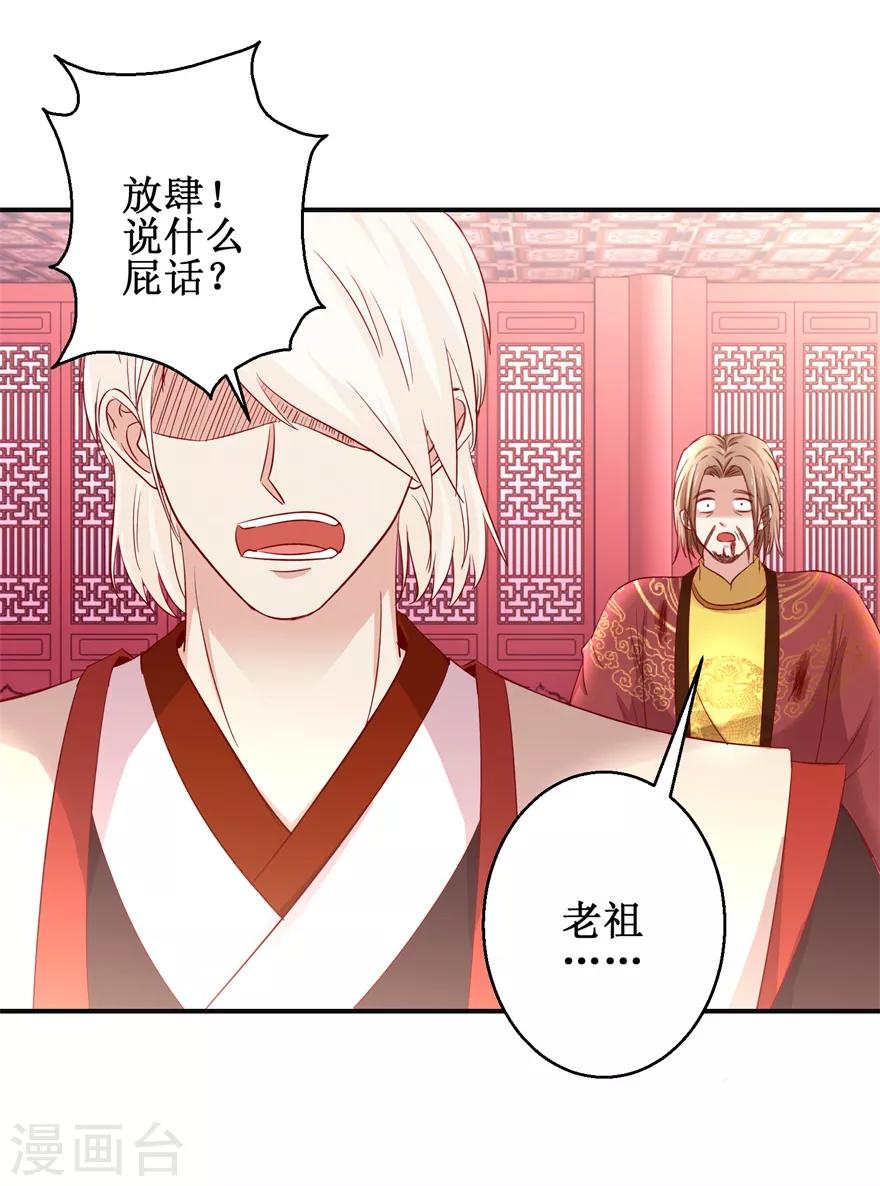 九阳帝尊韩漫全集-第144话 全听你吩咐无删减无遮挡章节图片 