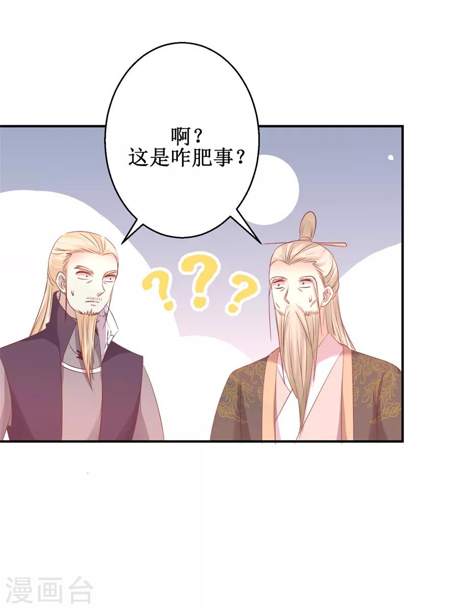 九阳帝尊韩漫全集-第144话 全听你吩咐无删减无遮挡章节图片 
