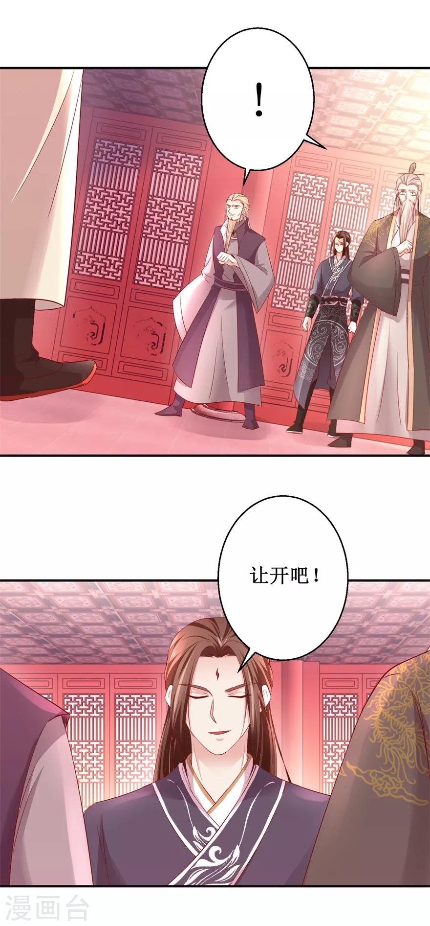 九阳帝尊韩漫全集-第144话 全听你吩咐无删减无遮挡章节图片 