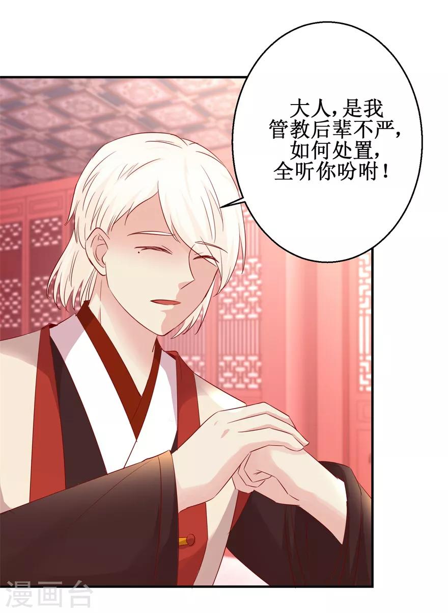 九阳帝尊韩漫全集-第144话 全听你吩咐无删减无遮挡章节图片 