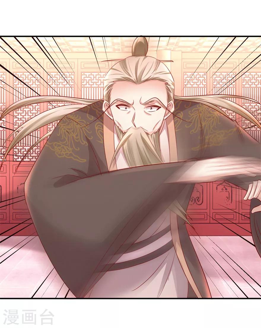 九阳帝尊韩漫全集-第144话 全听你吩咐无删减无遮挡章节图片 