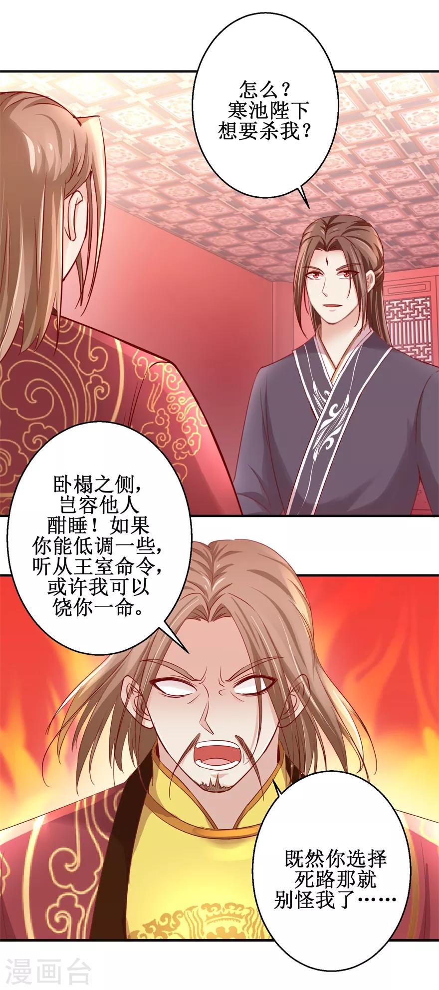 九阳帝尊韩漫全集-第144话 全听你吩咐无删减无遮挡章节图片 