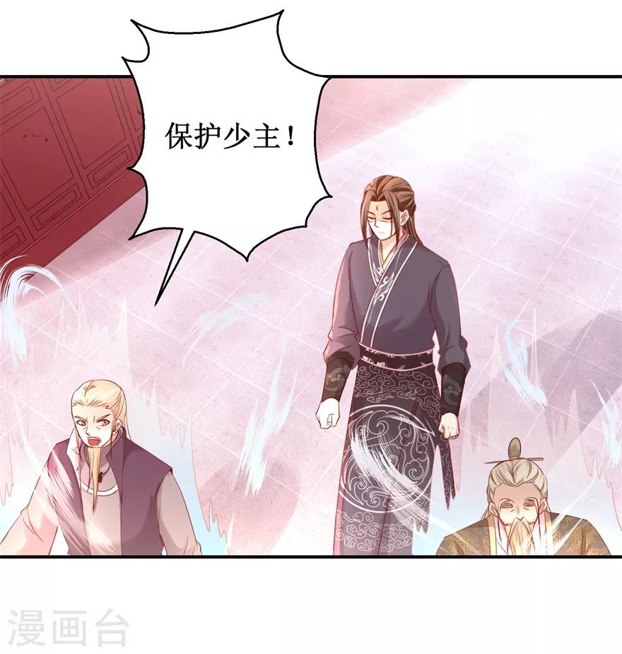 九阳帝尊韩漫全集-第144话 全听你吩咐无删减无遮挡章节图片 