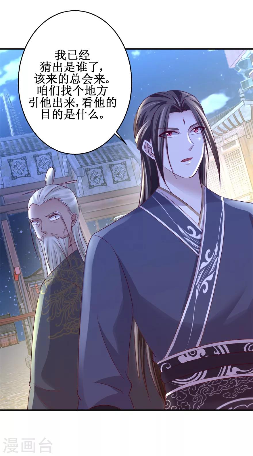 九阳帝尊韩漫全集-第145话 被人跟踪无删减无遮挡章节图片 