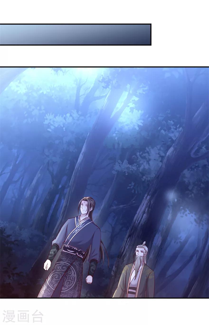 九阳帝尊韩漫全集-第145话 被人跟踪无删减无遮挡章节图片 