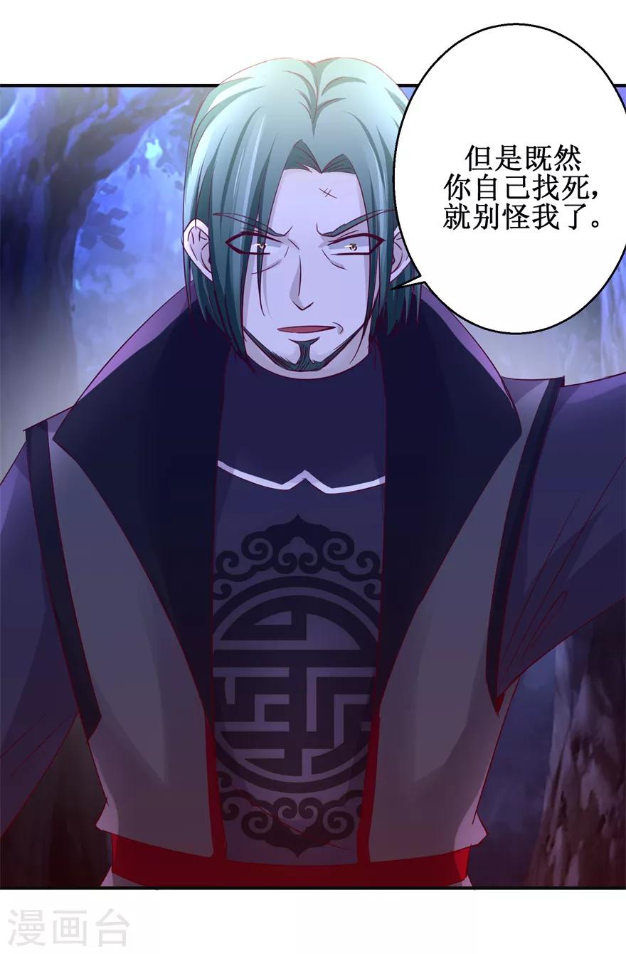 九阳帝尊韩漫全集-第145话 被人跟踪无删减无遮挡章节图片 