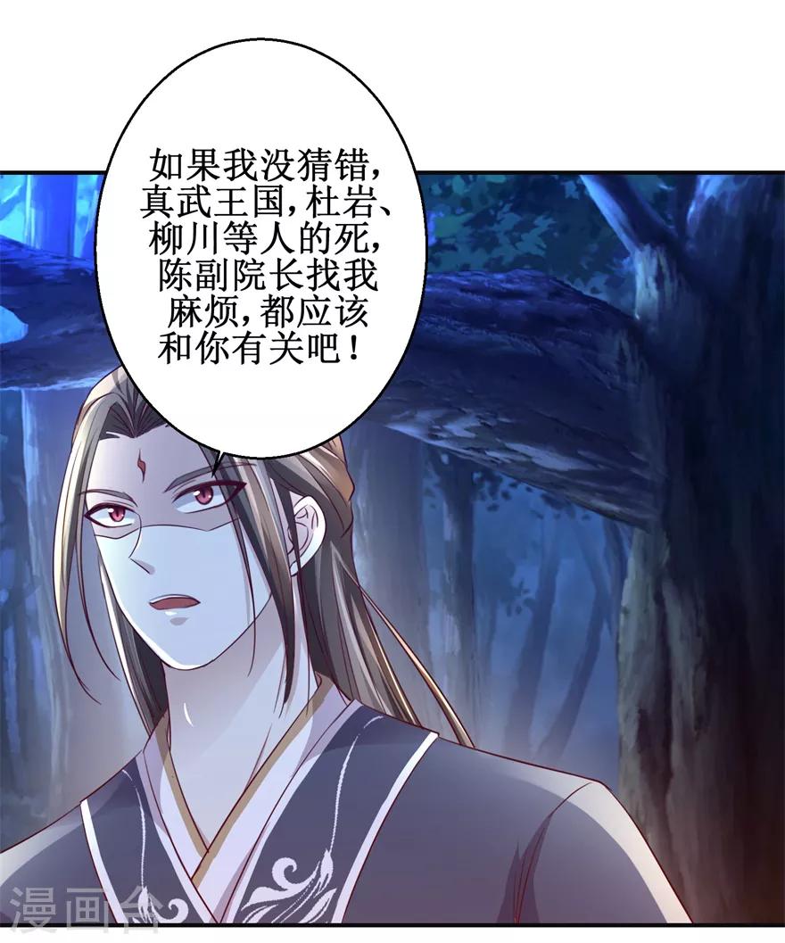 九阳帝尊韩漫全集-第145话 被人跟踪无删减无遮挡章节图片 
