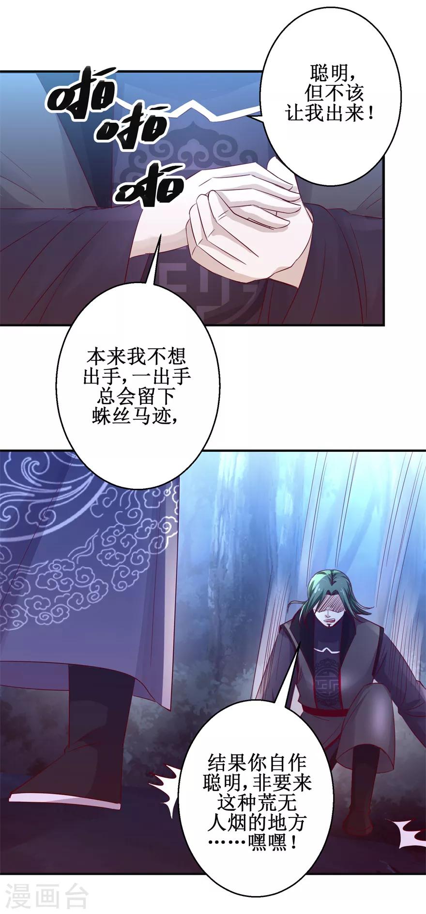 九阳帝尊韩漫全集-第145话 被人跟踪无删减无遮挡章节图片 