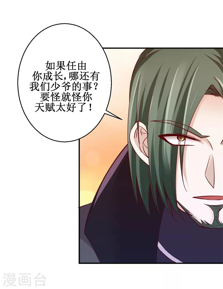 九阳帝尊韩漫全集-第145话 被人跟踪无删减无遮挡章节图片 
