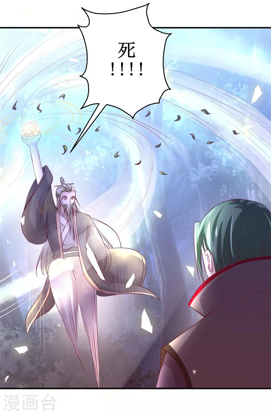 九阳帝尊韩漫全集-第145话 被人跟踪无删减无遮挡章节图片 