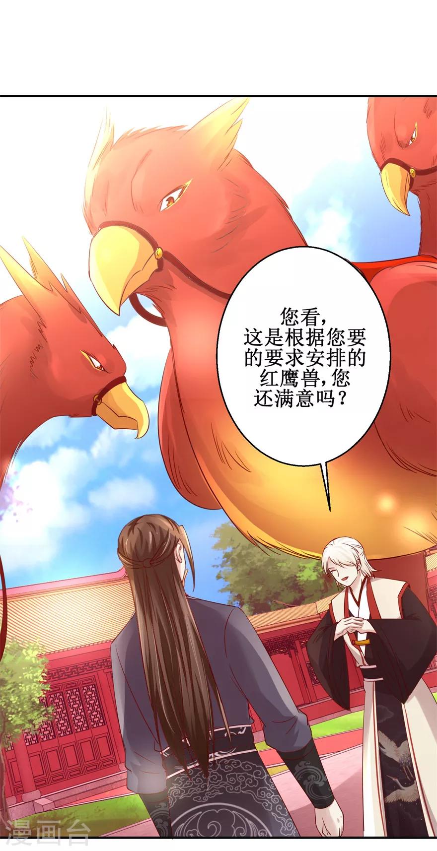 九阳帝尊韩漫全集-第145话 被人跟踪无删减无遮挡章节图片 