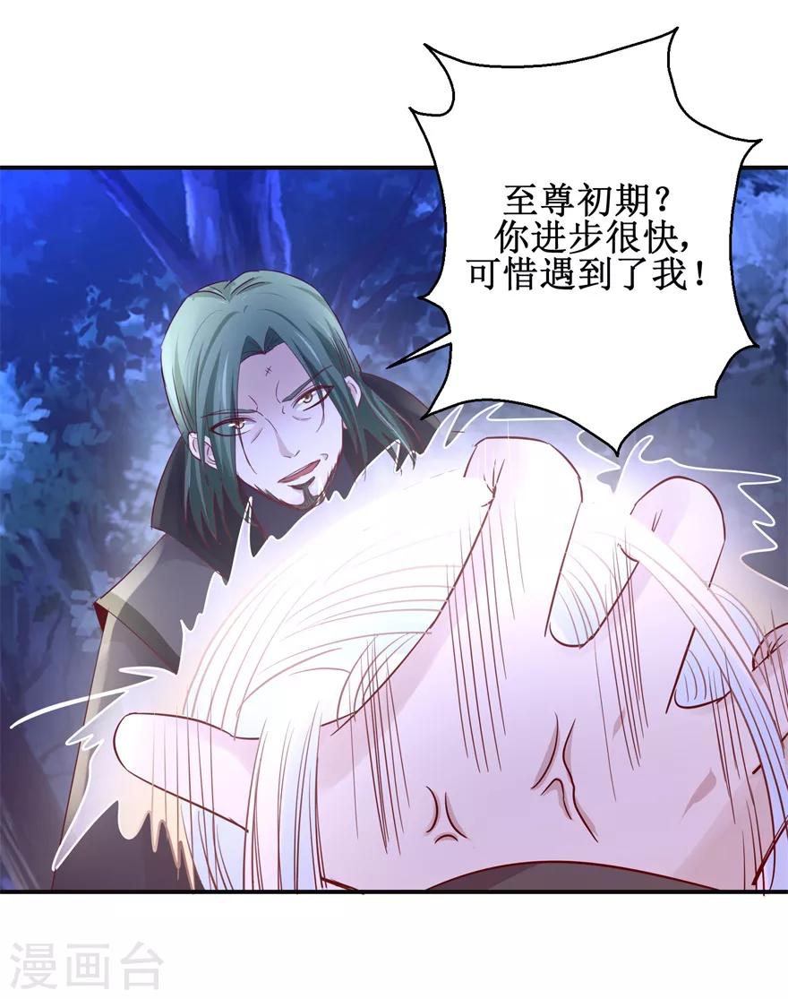 九阳帝尊韩漫全集-第145话 被人跟踪无删减无遮挡章节图片 