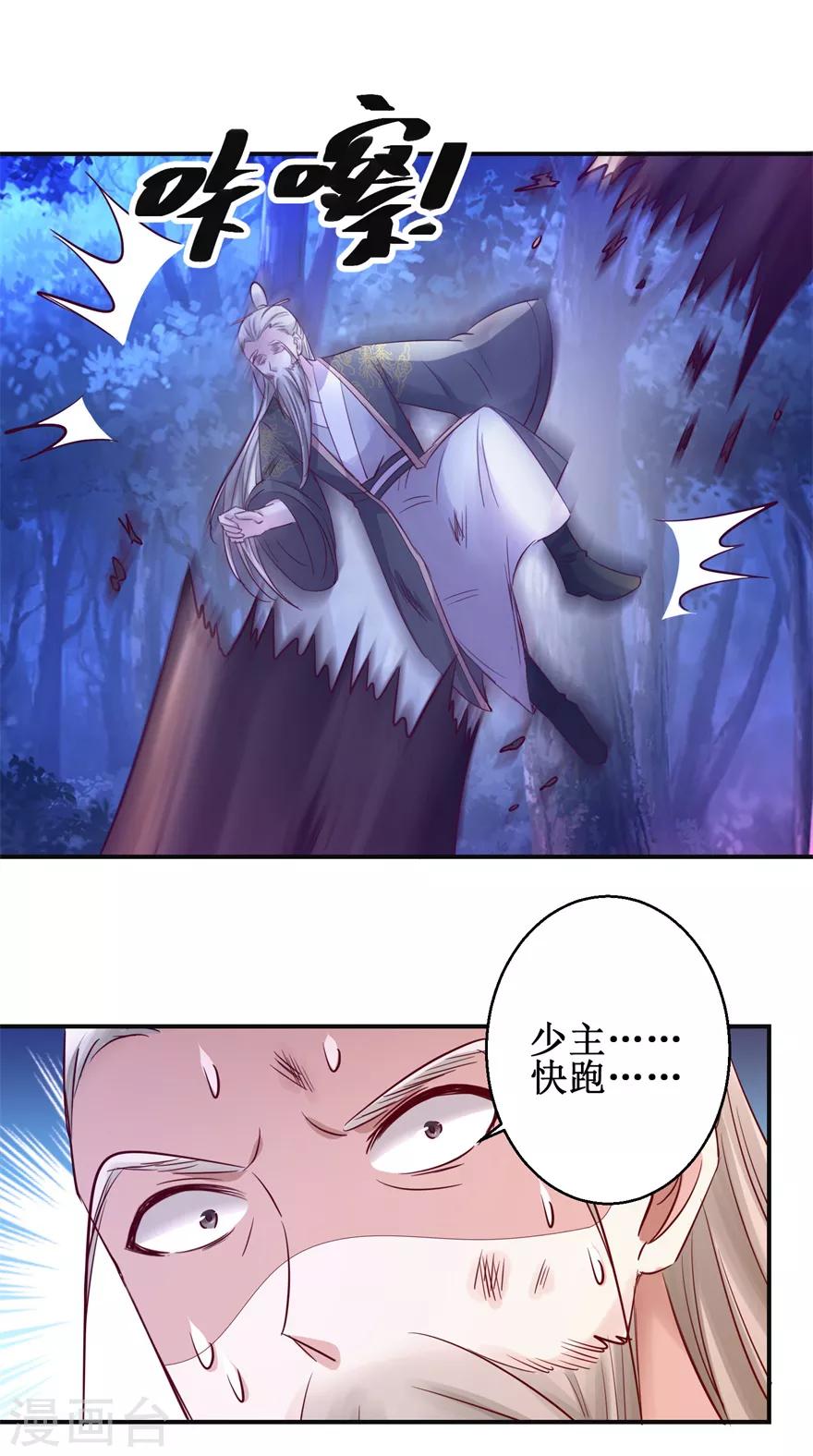 九阳帝尊韩漫全集-第145话 被人跟踪无删减无遮挡章节图片 