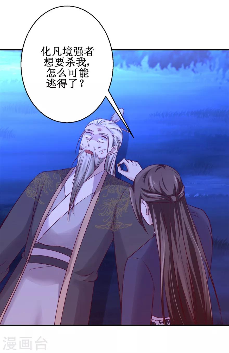 九阳帝尊韩漫全集-第145话 被人跟踪无删减无遮挡章节图片 