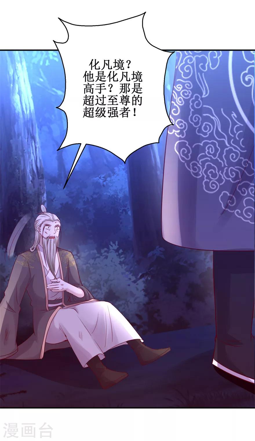 九阳帝尊韩漫全集-第145话 被人跟踪无删减无遮挡章节图片 