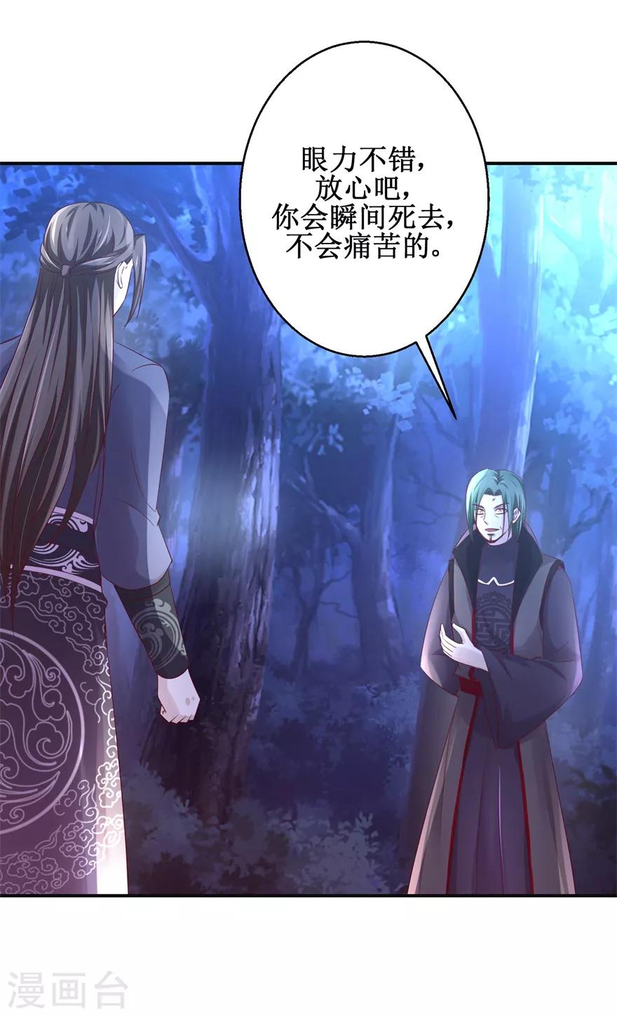 九阳帝尊韩漫全集-第145话 被人跟踪无删减无遮挡章节图片 