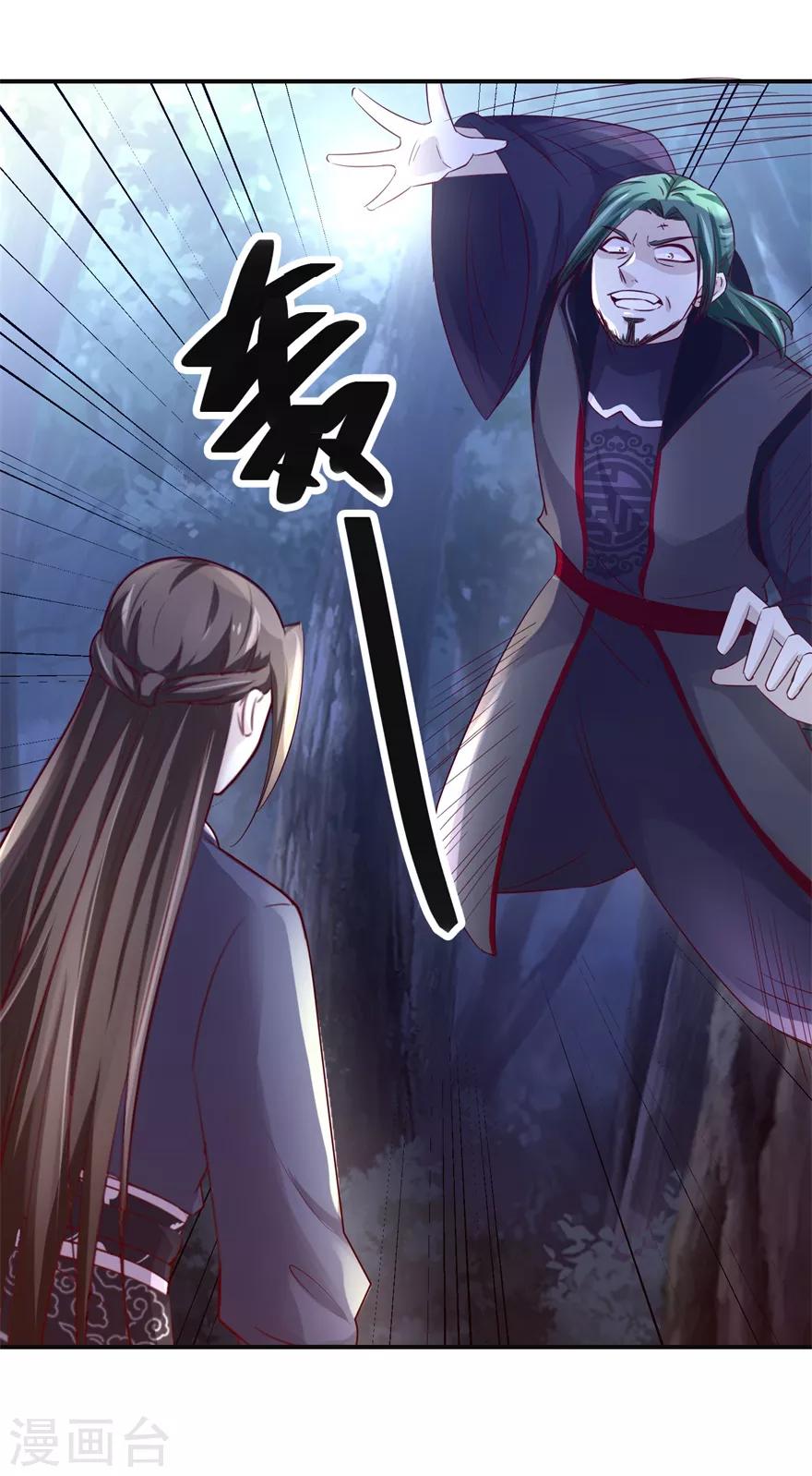 九阳帝尊韩漫全集-第145话 被人跟踪无删减无遮挡章节图片 