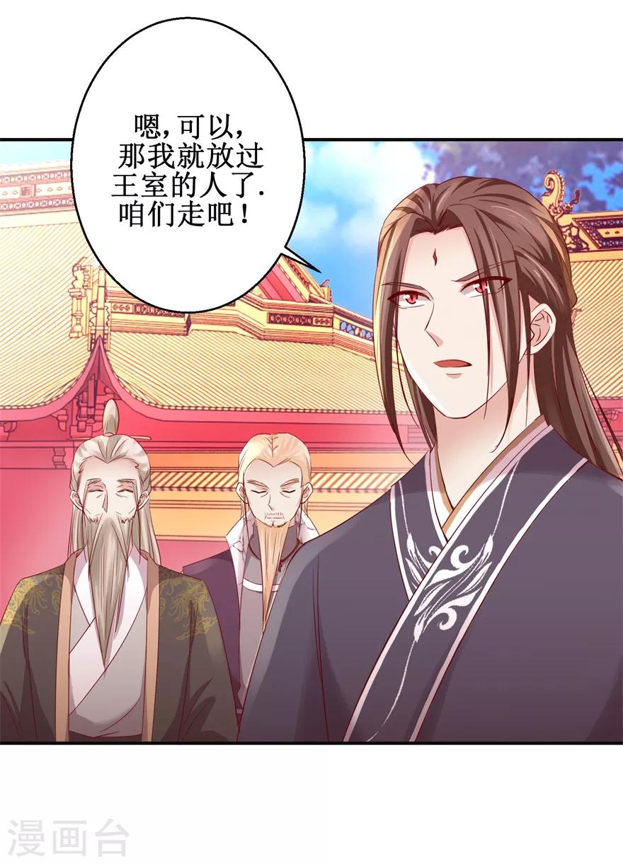 九阳帝尊韩漫全集-第145话 被人跟踪无删减无遮挡章节图片 
