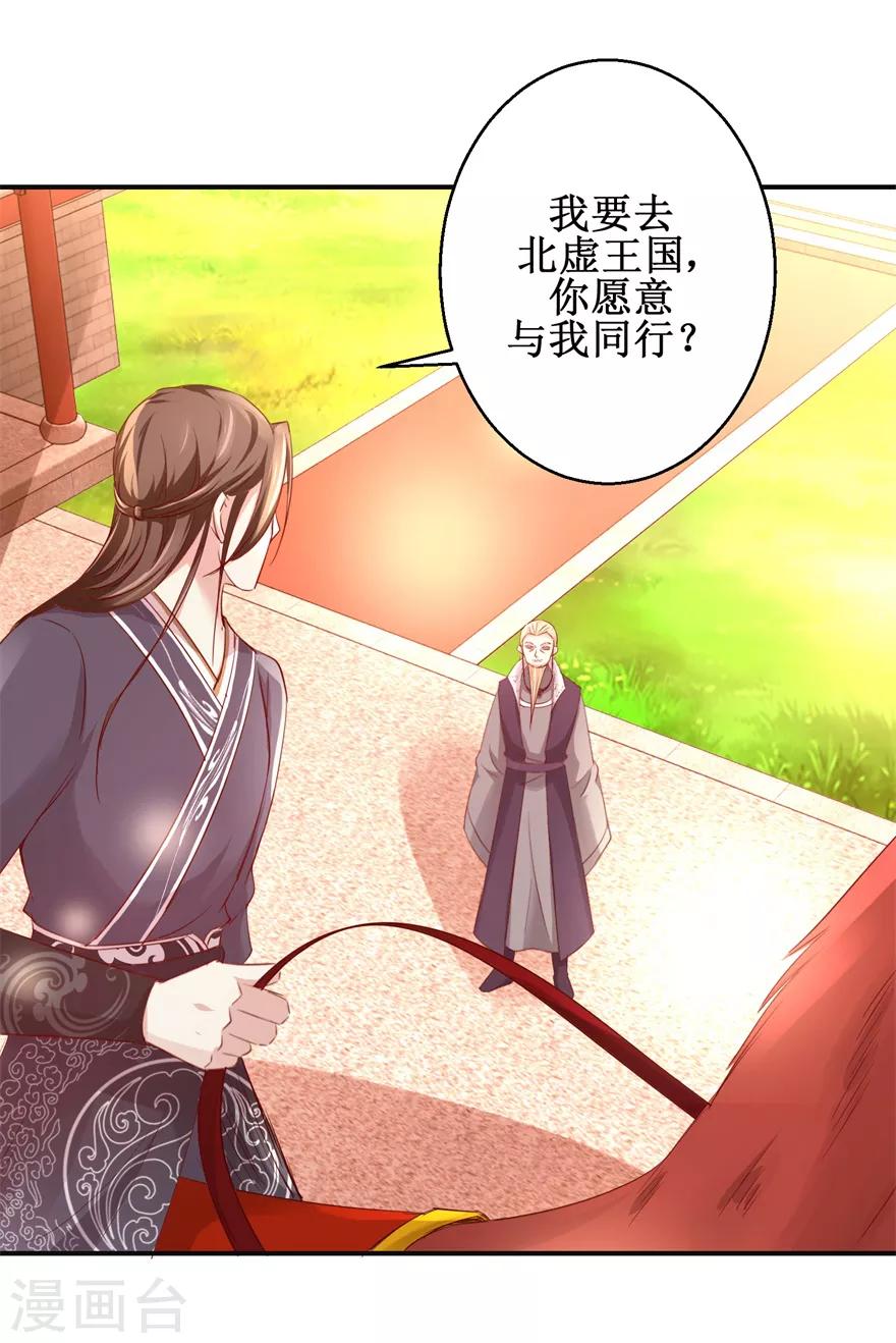 九阳帝尊韩漫全集-第145话 被人跟踪无删减无遮挡章节图片 