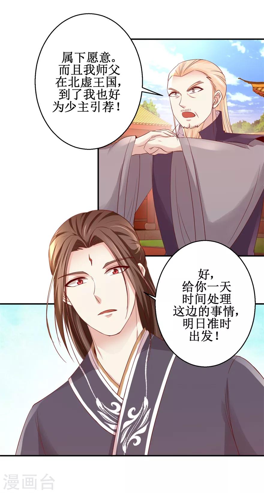 九阳帝尊韩漫全集-第145话 被人跟踪无删减无遮挡章节图片 