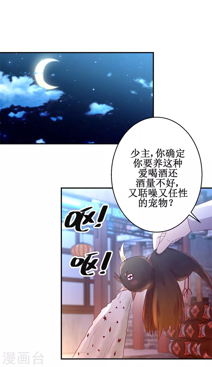 九阳帝尊韩漫全集-第145话 被人跟踪无删减无遮挡章节图片 