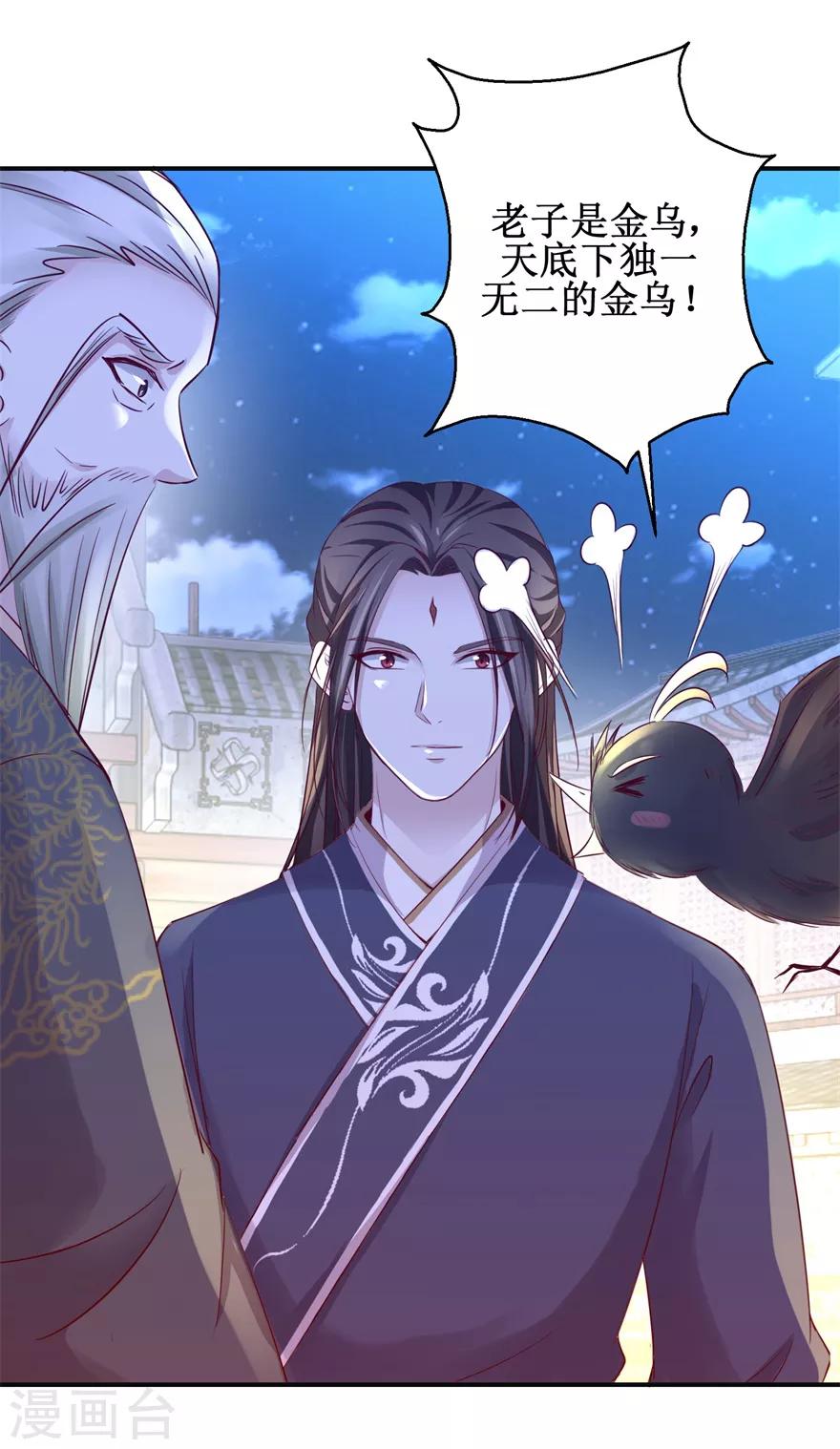 九阳帝尊韩漫全集-第145话 被人跟踪无删减无遮挡章节图片 