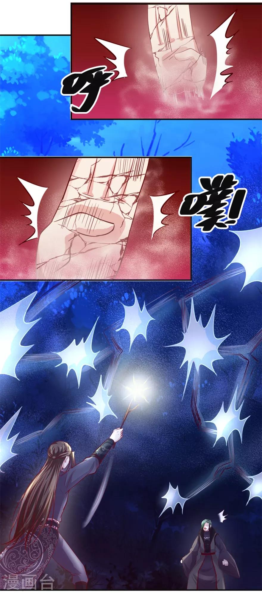 九阳帝尊韩漫全集-第146话 全力搏杀无删减无遮挡章节图片 
