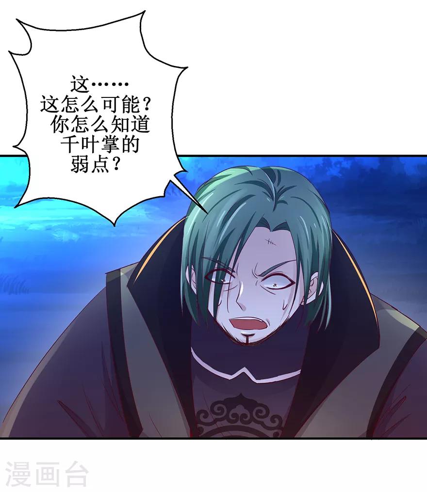 九阳帝尊韩漫全集-第146话 全力搏杀无删减无遮挡章节图片 