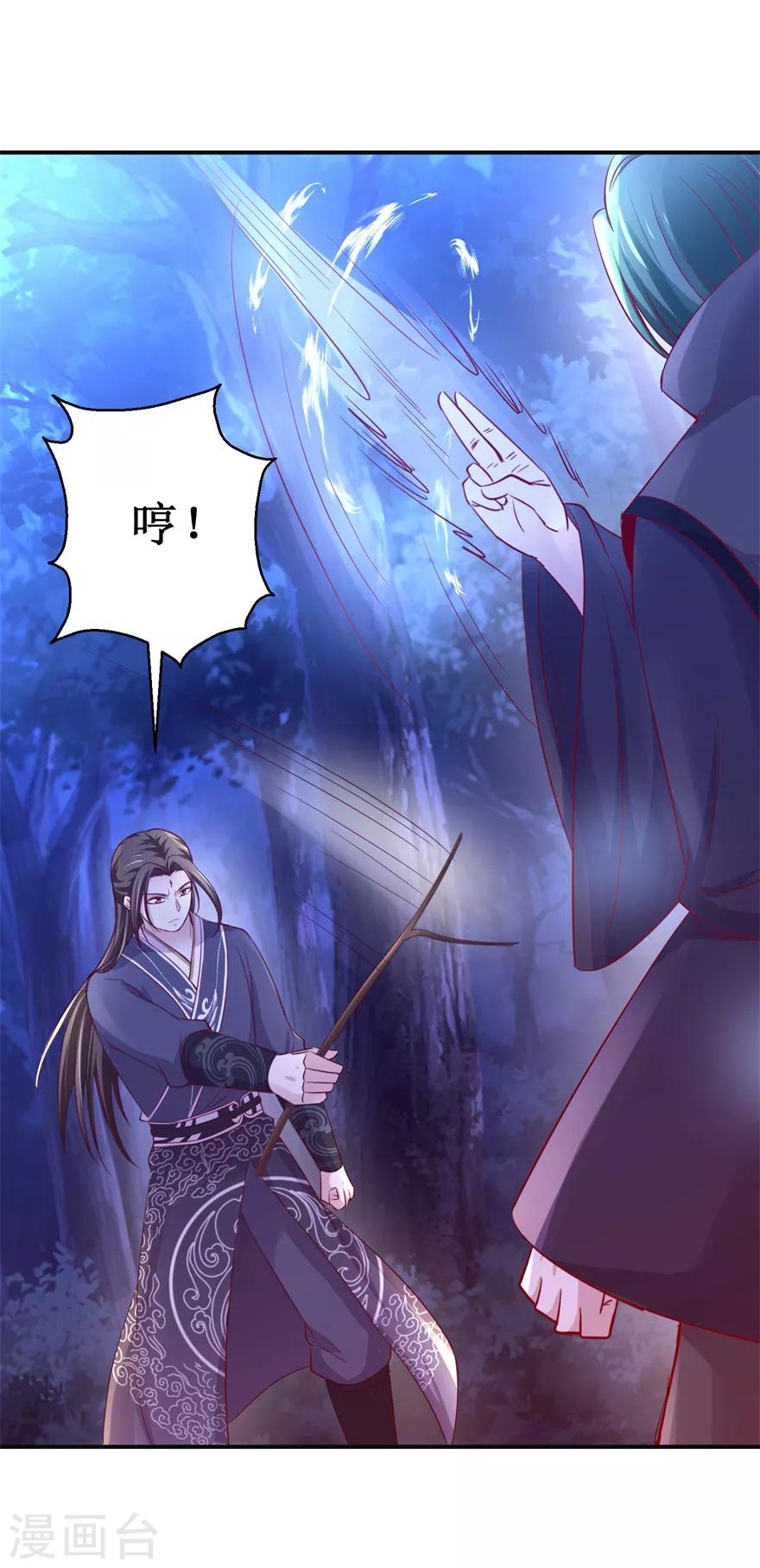 九阳帝尊韩漫全集-第146话 全力搏杀无删减无遮挡章节图片 