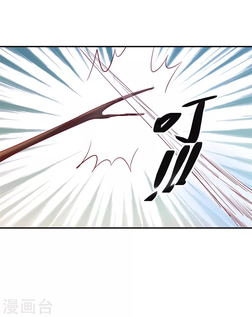 九阳帝尊韩漫全集-第146话 全力搏杀无删减无遮挡章节图片 