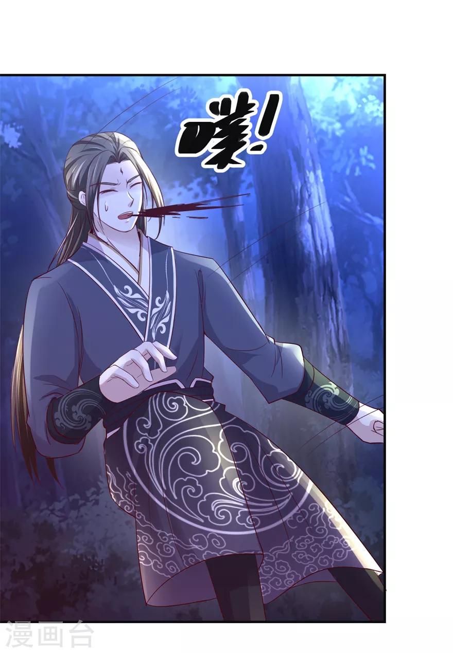 九阳帝尊韩漫全集-第146话 全力搏杀无删减无遮挡章节图片 
