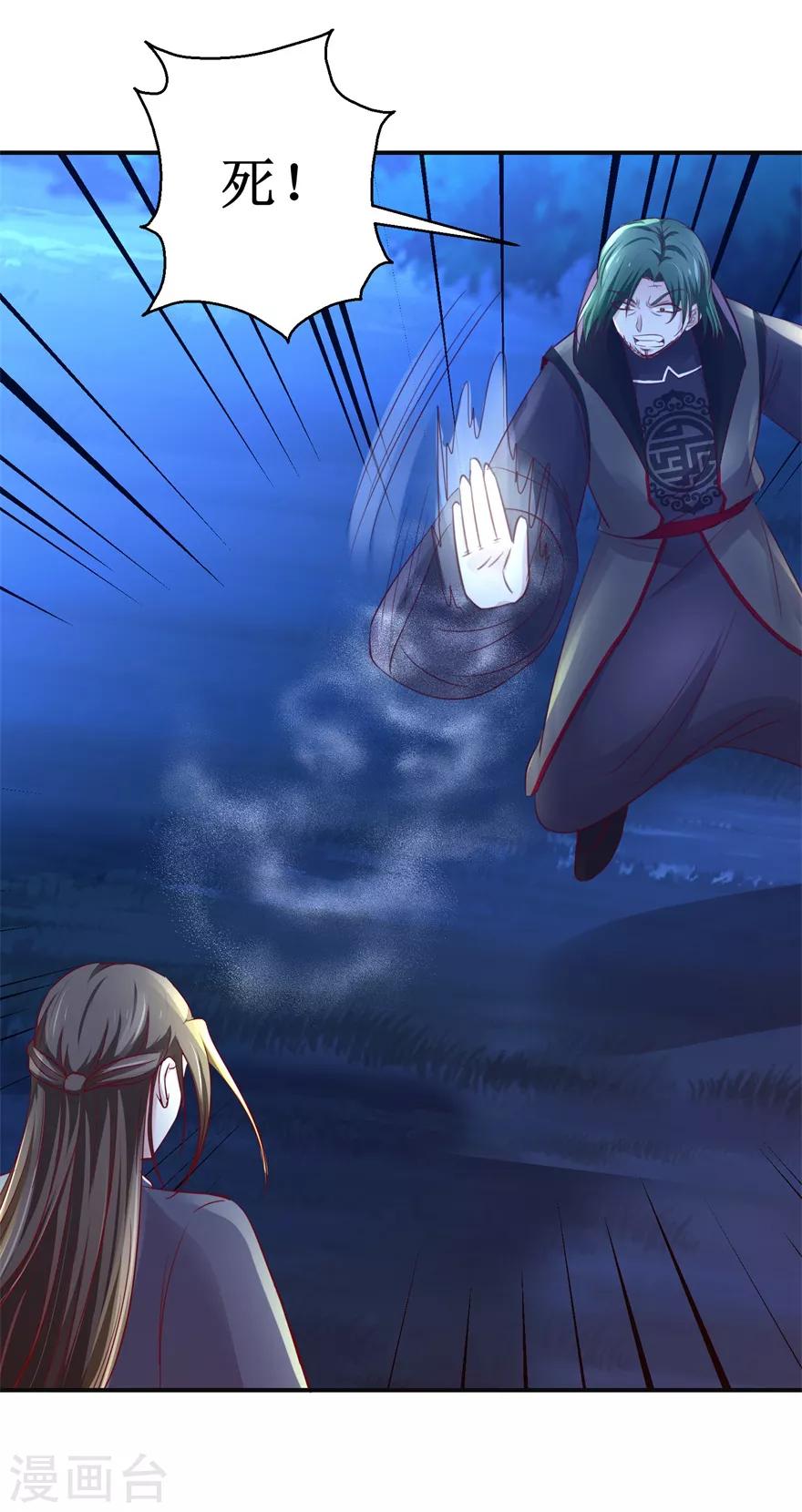 九阳帝尊韩漫全集-第146话 全力搏杀无删减无遮挡章节图片 