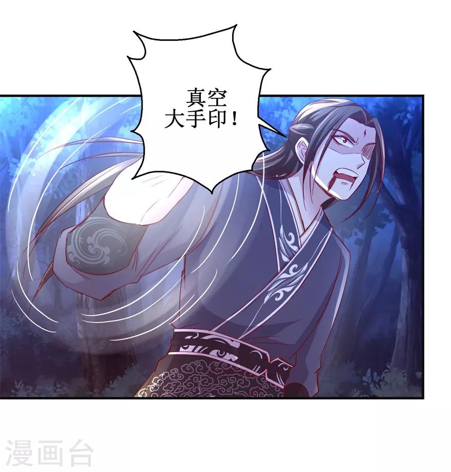 九阳帝尊韩漫全集-第146话 全力搏杀无删减无遮挡章节图片 