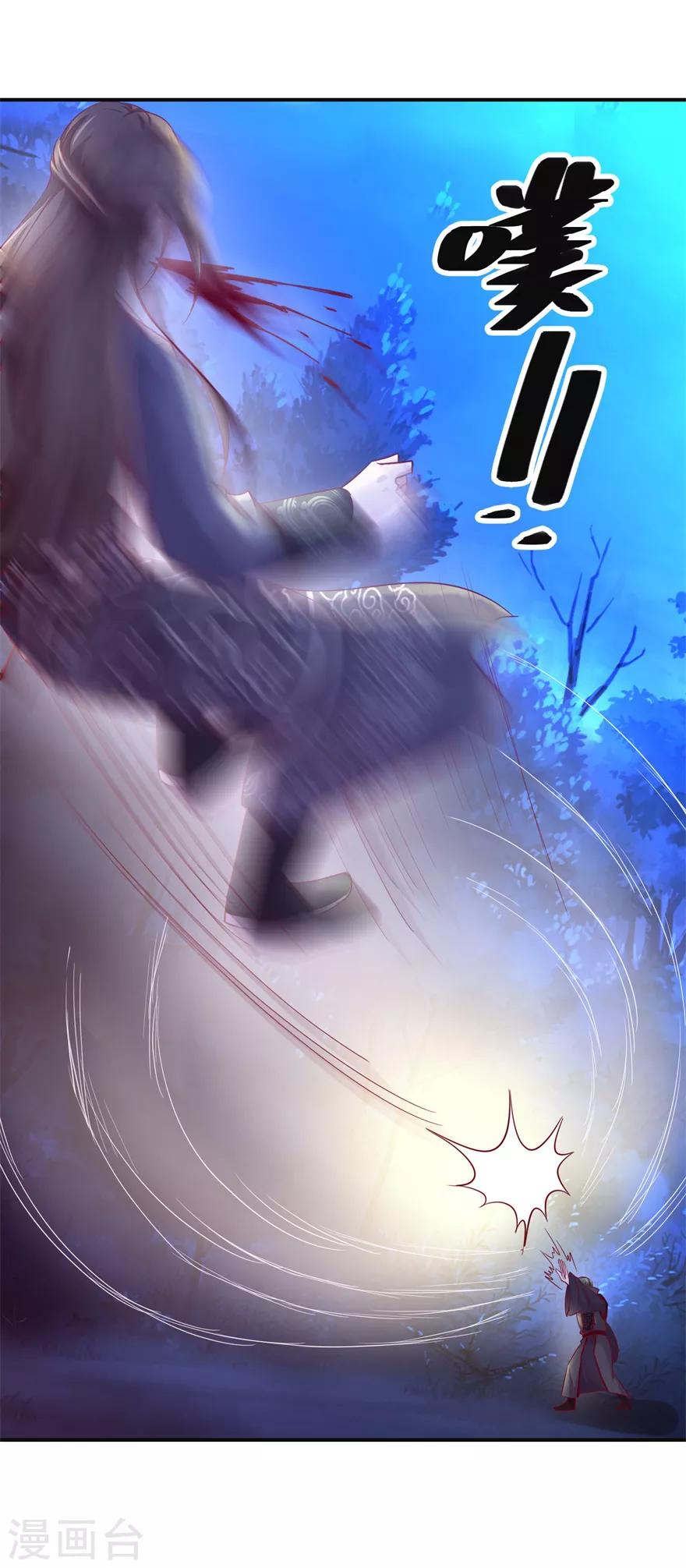 九阳帝尊韩漫全集-第146话 全力搏杀无删减无遮挡章节图片 