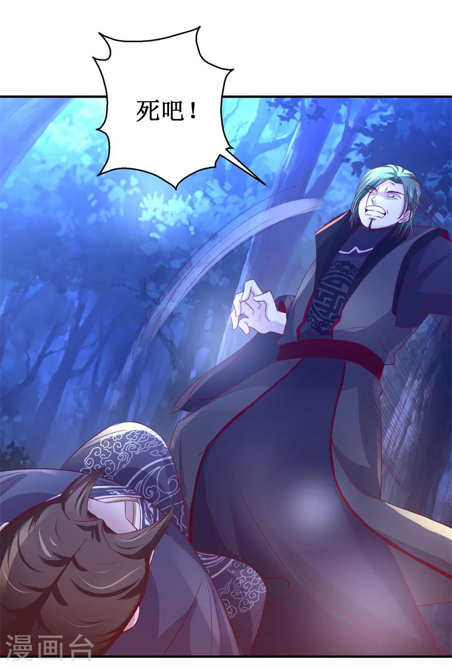 九阳帝尊韩漫全集-第146话 全力搏杀无删减无遮挡章节图片 