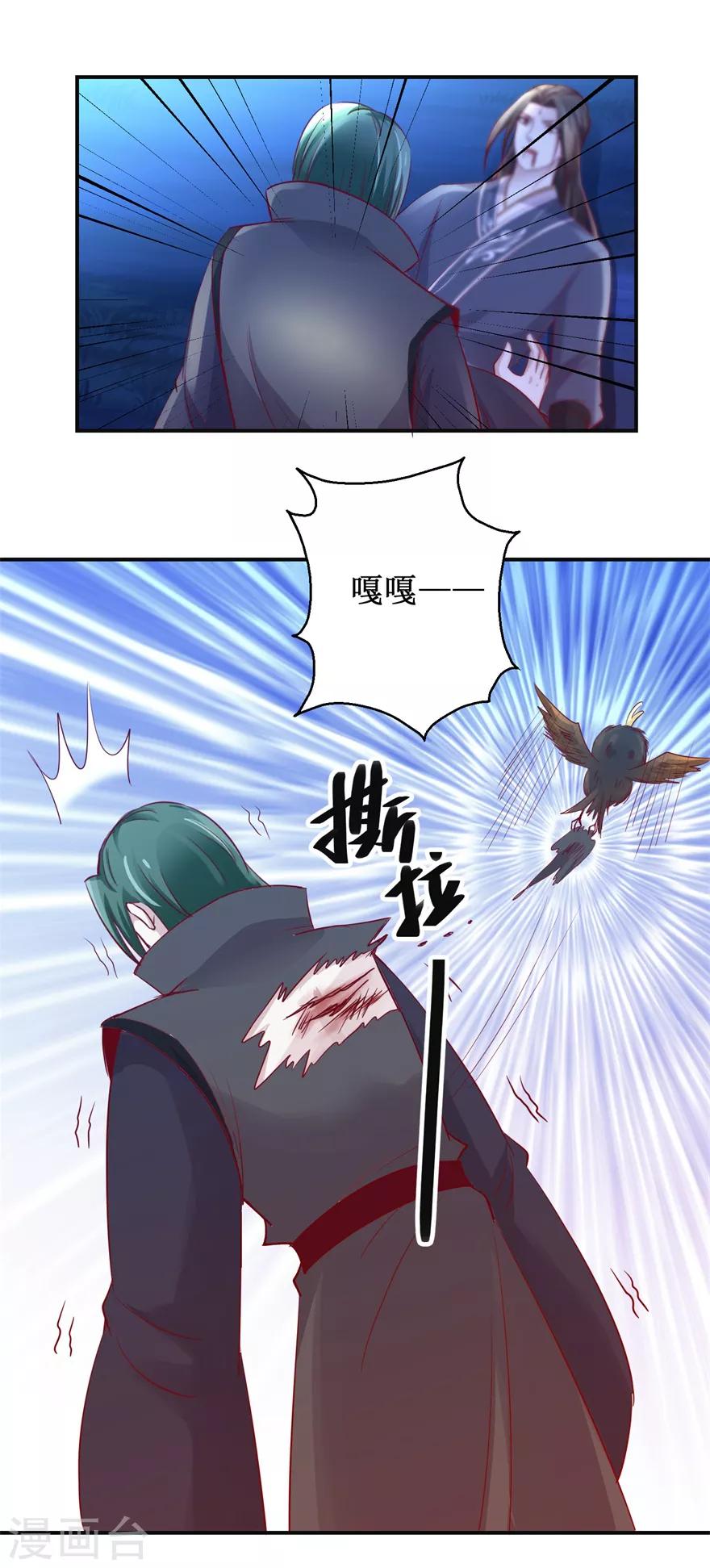 九阳帝尊韩漫全集-第146话 全力搏杀无删减无遮挡章节图片 