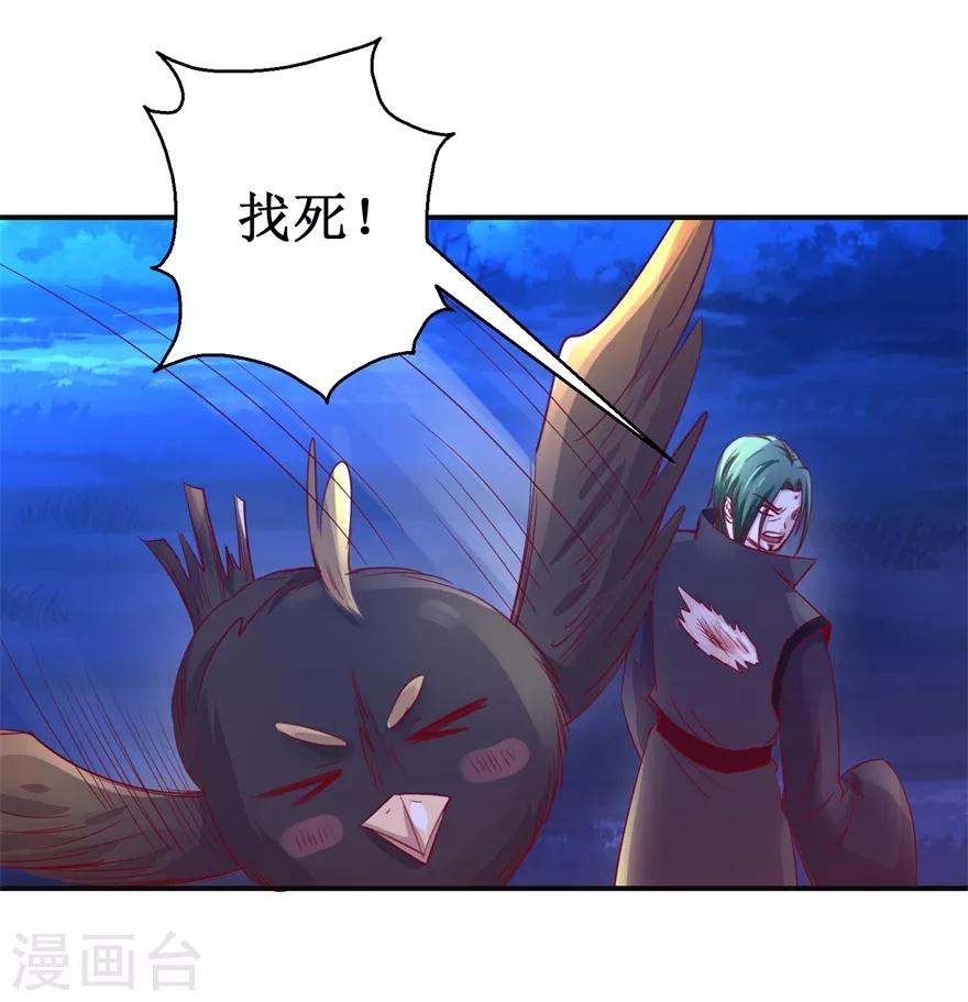 九阳帝尊韩漫全集-第146话 全力搏杀无删减无遮挡章节图片 